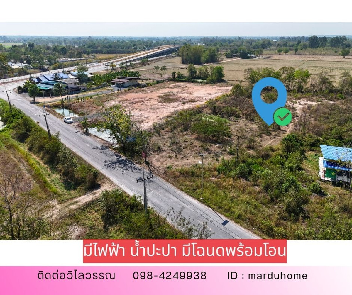 ขายที่ดินนครนายก : ที่ดินถมแล้ว 4 ไร่ 2 งาน บ้านพริก อ.บ้านนา-นครนายก ติดถนนสาธารณะ พร้อมปลูกบ้านได้ทันที