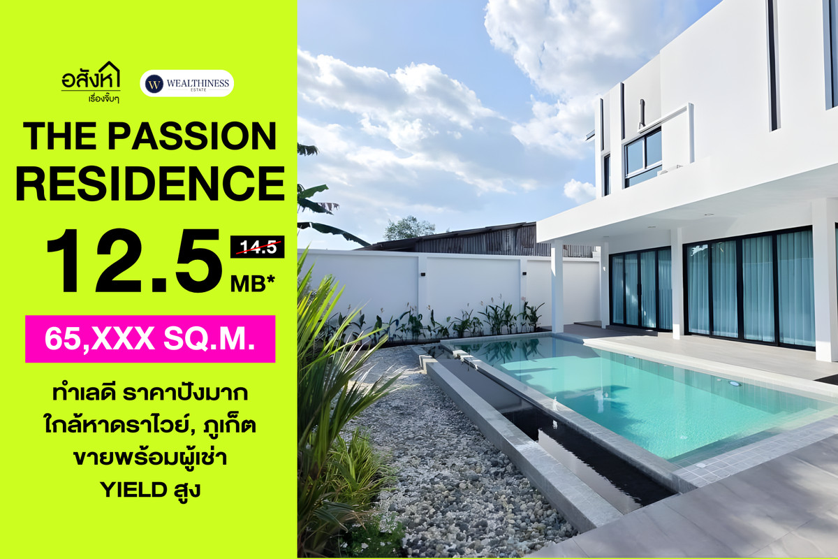 For SalePhuket : 🏡 Pool Villa Phuket, Rawai | Sold with Tenant, Yield 7.87%* Price: 12.5 MB (2 MB Discount) 📞 065-626-5636 (Kie)