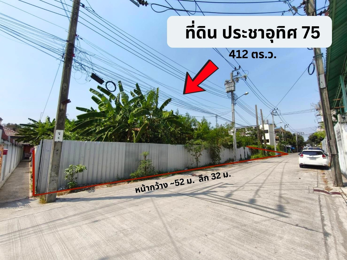 ขายที่ดินราษฎร์บูรณะ สุขสวัสดิ์ : ที่ดิน ประชาอุทิศ 75 แยก 10 ทุ่งครุ 1 ไร่กว่า สุขสวัสดิ์ แปลงสวย ถมแล้ว ห่างปากซอยย่อย 50 ม. 