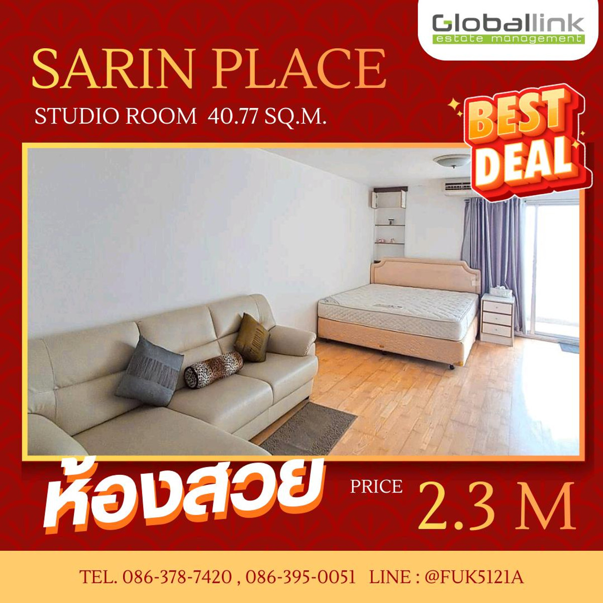 ขายคอนโดเกษตรศาสตร์ รัชโยธิน : (GBL2366) ขาย‼️
คอนโด สารินเพลส🏢 2.3ล้านบาท