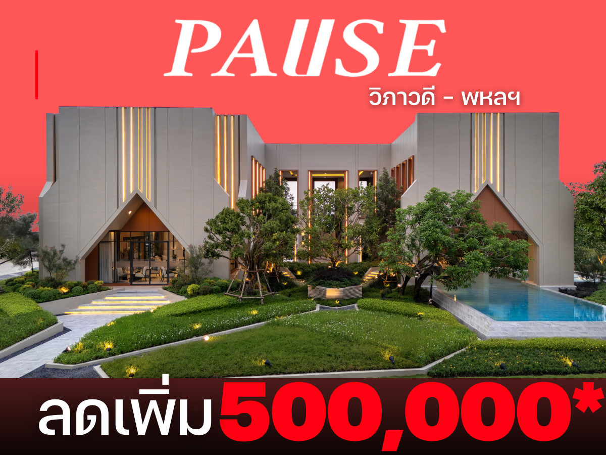 ขายบ้านปทุมธานี รังสิต ธรรมศาสตร์ : บ้านหรู⭐️ 𝐁𝐚𝐧𝐠𝐤𝐨𝐤 𝐁𝐨𝐮𝐥𝐞𝐯𝐚𝐫𝐝 𝐏𝐚𝐮𝐬𝐞 วิภาวดี–พหลฯ ดีไซน์ใหม่พร้อมอยู่ ใกล้ทางด่วน เริ่ม 𝟭𝟭.𝟵𝟵 𝐌𝐁!โทร📱𝟬𝟵𝟮-𝟴𝟬𝟴-𝟴𝟴𝟵𝟵