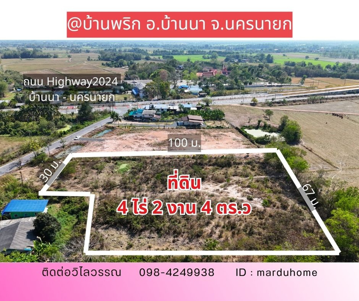 For SaleLandNakhon Nayok : Over 4 rai of land already filled, prime location Ban Na-Nakhon Nayok. Next to a public road Ready to build a house immediately.