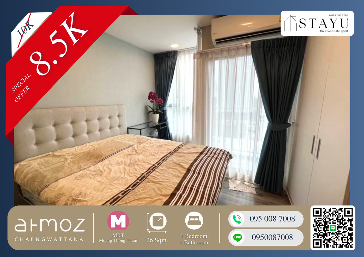 ให้เช่าคอนโดแจ้งวัฒนะ เมืองทอง : 🔥🔥ราคาดีเวอร์!! ห้องสวย!! เฟอร์ครบ สนใจโทรด่วนก่อนห้องติดจองเพราะห้องไปไวมาก!! Atmoz Chaengwattana (แอทโมซ แจ้งวัฒนะ)   ไกล้ MRT สายสีชมพู, เมืองทองธานี, ศูนย์ราชการแจ้งวัฒนะ เดินทางสะดวก!! 🔥🔥