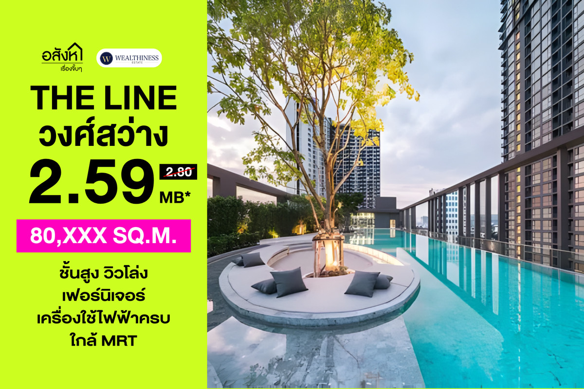 For SaleCondoBang Sue, Wong Sawang, Tao Pun : 🏢 THE LINE Wongsawang | 1 Bedroom, High Floor, Open View Price: 2.59 MB 📞 065-626-5636 (Kie)