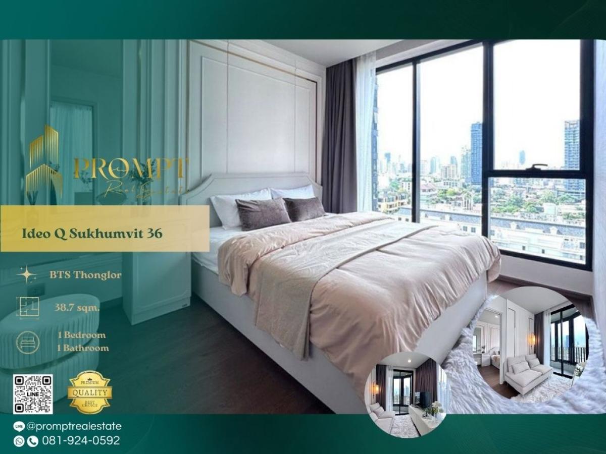ให้เช่าคอนโดสุขุมวิท อโศก ทองหล่อ : IJ04438 - Ideo Q Sukhumvit 36 :  ไอดีโอ คิว สุขุมวิท 36 : Ideo Q Sukhumvit 36 :  ไอดีโอ คิว สุขุมวิท 36 -