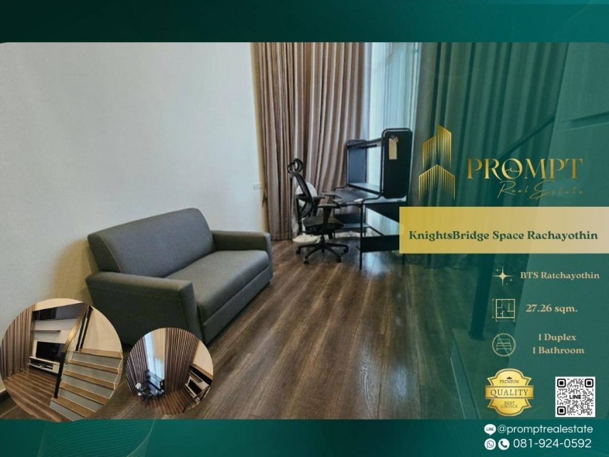 For RentCondoKasetsart, Ratchayothin : KL05229 - KnightsBridge Space Rachayothin :  ไนท์บริดจ์ สเปซ รัชโยธิน : KnightsBridge Space Rachayothin :  ไนท์บริดจ์ สเปซ รัชโยธิน -