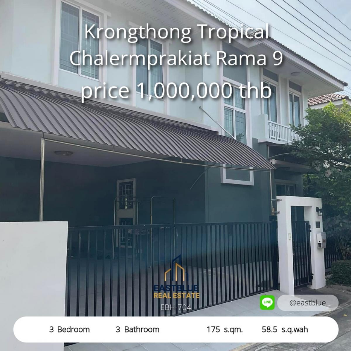 ขายบ้านพัฒนาการ ศรีนครินทร์ : 28/02/2026, บ้านหรู 3 ห้องนอน 3 ห้องน้ำ 175 ตร.ม. พร้อมที่ดิน 58.5 ตร.วา 
ขาย 6.8 ล้าน ใจกลางอ่อนนุช ทำเลทองรอคุณเป็นเจ้าของ!
