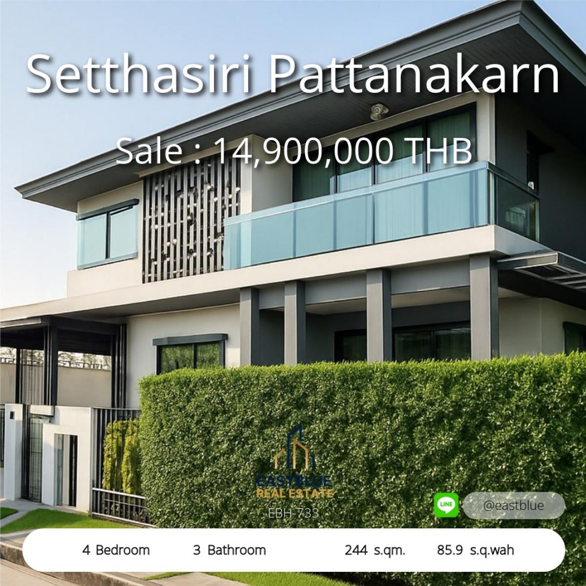 ขายบ้านพัฒนาการ ศรีนครินทร์ : 28/02/2026, บ้านหรู 4 ห้องนอน ย่านพัฒนาการ พร้อมพื้นที่สวนส่วนตัว 
Setthasiri Pattanakarn ราคาพิเศษ 14.9 ล้าน บาท