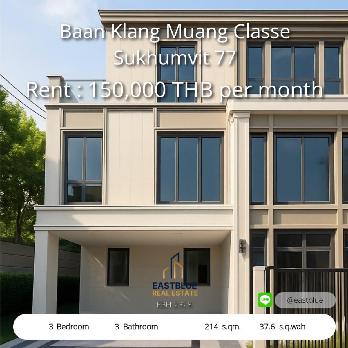 For RentTownhomeOnnut, Udomsuk : 28/02/2026, บ้านเดี่ยว 3 ห้องนอน กว้าง 214 ตร.ม. ใจกลางสุขุมวิท 77 
เช่าหรือซื้อได้ บรรยากาศส่วนตัว พร้อมพื้นที่กว้างถึง 37.6 ตร.วา