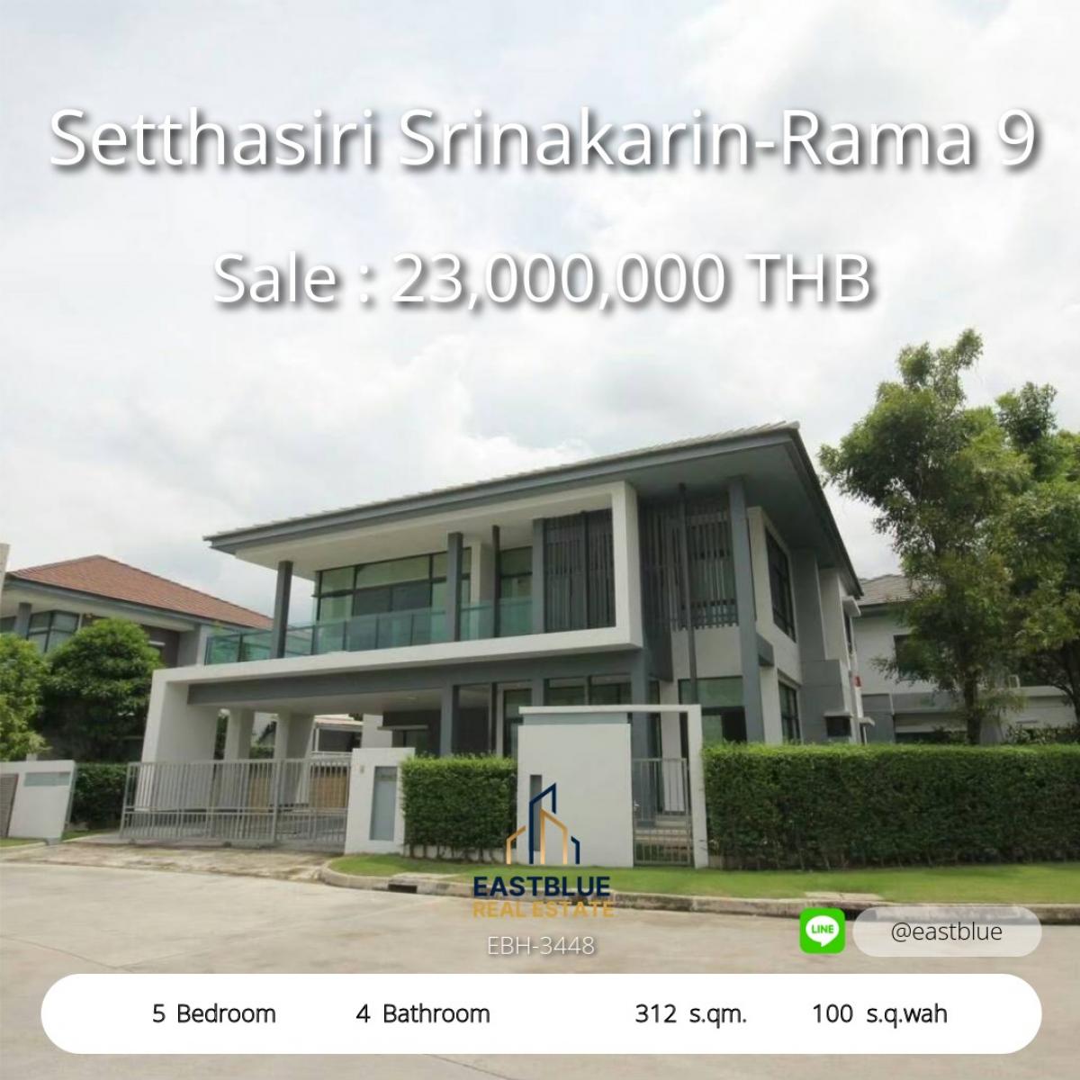 ขายบ้านพัฒนาการ ศรีนครินทร์ : 28/02/2026, บ้านหรู 5 ห้องนอน 4 ห้องน้ำ บนที่ดินใหญ่ 100 ตร.วา 
เซ็ททาซิริ ศรีนครินทร์-พระราม9 ราคาเพียง 23 ล้านเท่านั้น!