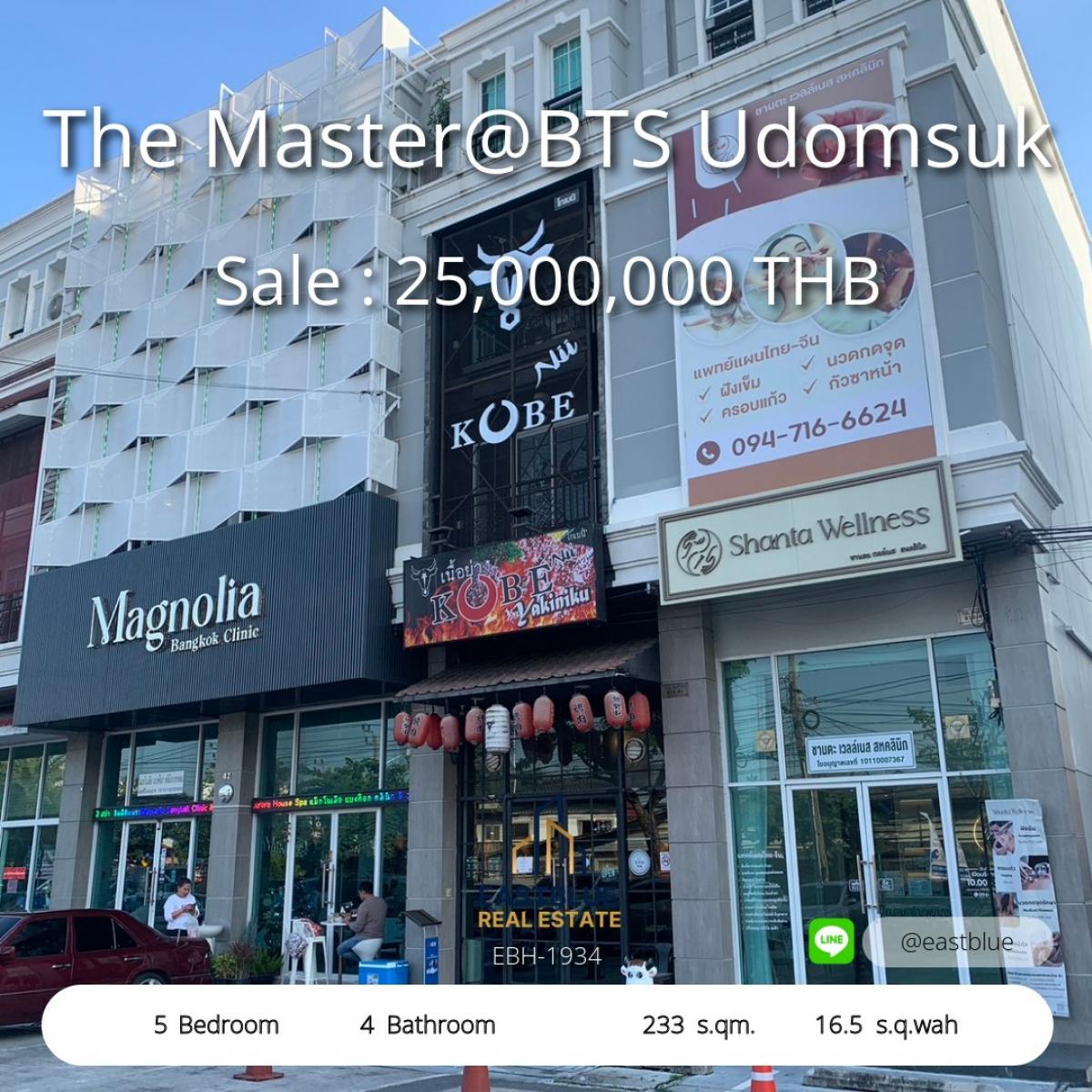 For SaleShop HouseOnnut, Udomsuk : 28/02/2026, อาคารพาณิชย์ใหม่ใจกลางอุดมสุข ทำเลทอง ติด BTS พร้อมอยู่ 
โฮมออฟฟิศ 5 ห้องนอน พื้นที่กว้าง ใกล้เซ็นทรัลบางนา และไบเทค