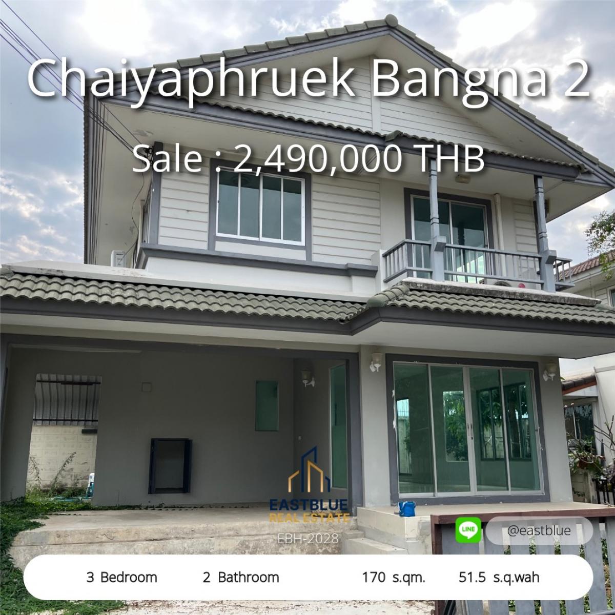 ขายบ้านบางนา แบริ่ง ลาซาล : 28/02/2026, บ้านเดี่ยว 3 ห้องนอน ใกล้ ABAC บางนา ราคาโดนใจ 
พื้นที่กว้าง 170 ตรม. พร้อมสวนและที่จอดรถ ร่มรื่นสงบ