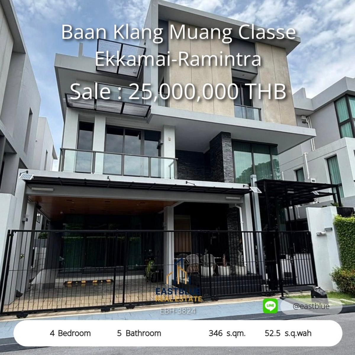 ขายบ้านเลียบทางด่วนรามอินทรา : 28/02/2026, บ้านหรู 4 ห้องนอน กลางเมืองเอกมัย-รามอินทรา 
ราคาพิเศษ 25 ล้าน พร้อมพื้นที่กว้าง 346 ตร.ม.