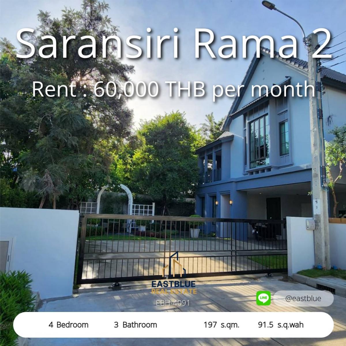 For SaleHouseRama 2, Bang Khun Thian : 28/02/2026, บ้านหรู 4 นอน 3 น้ำ บนที่ดินกว้าง 91.5 ตร.วา ใกล้เมือง พร้อมเช่า 60K/ด หรือขาย 13.95 ล้าน 
ชีวิตสะดวกสบายใจกลาง พระราม 2 ซอยสุขสวัสดิ์ พร้อทมีบ้านให้เลือกมากมาย