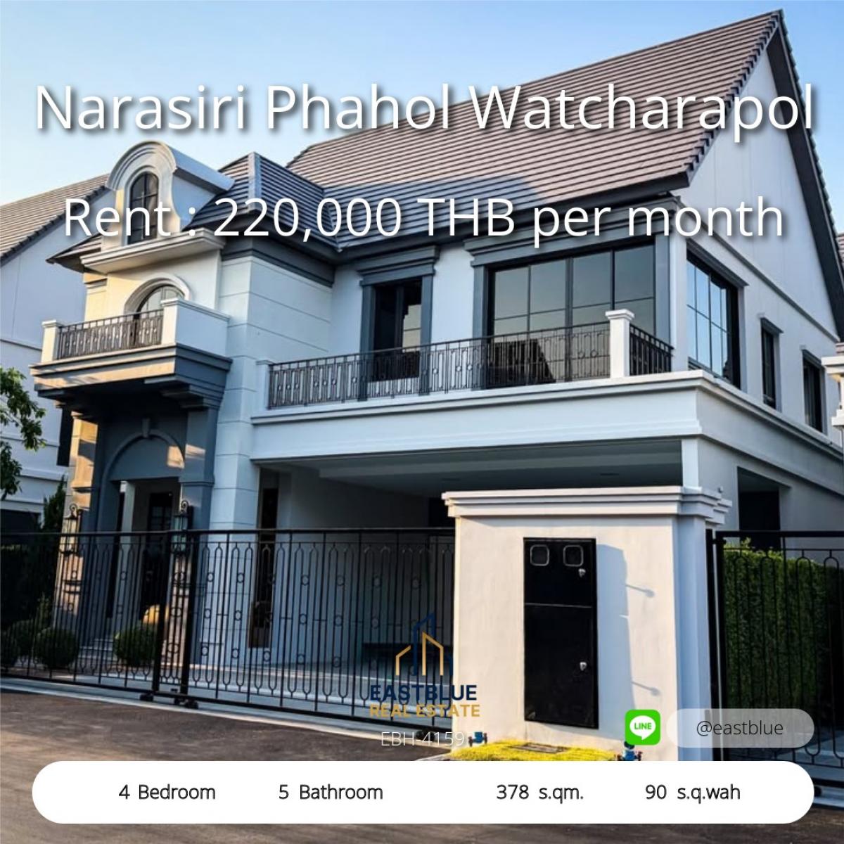 ให้เช่าบ้านเกษตรศาสตร์ รัชโยธิน : 28/02/2026, บ้านหรู 4 ห้องนอน 5 ห้องน้ำ โครงการนาราสิริ พหล–วัชรพล 
เช่าพร้อมเข้าอยู่ ใกล้ห้างและโรงเรียนนานาชาติ เริ่ม 170,000 บาท/เดือน