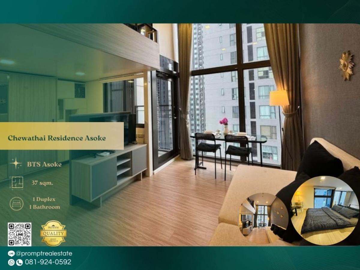 ให้เช่าคอนโดพระราม 9 เพชรบุรีตัดใหม่ RCA : CD03767 - Chewathai Residence Asoke :  ชีวาทัย เรสซิเดนซ์ อโศก : Chewathai Residence Asoke :  ชีวาทัย เรสซิเดนซ์ อโศก -