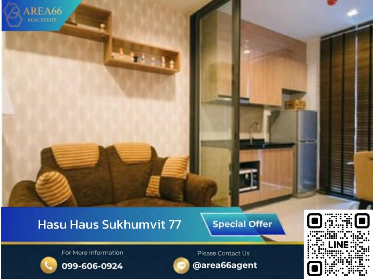 ขายคอนโดอ่อนนุช อุดมสุข : 🔥ปล่อยขาดทุน! ห้องสวย ราคาดี Hasu Haus