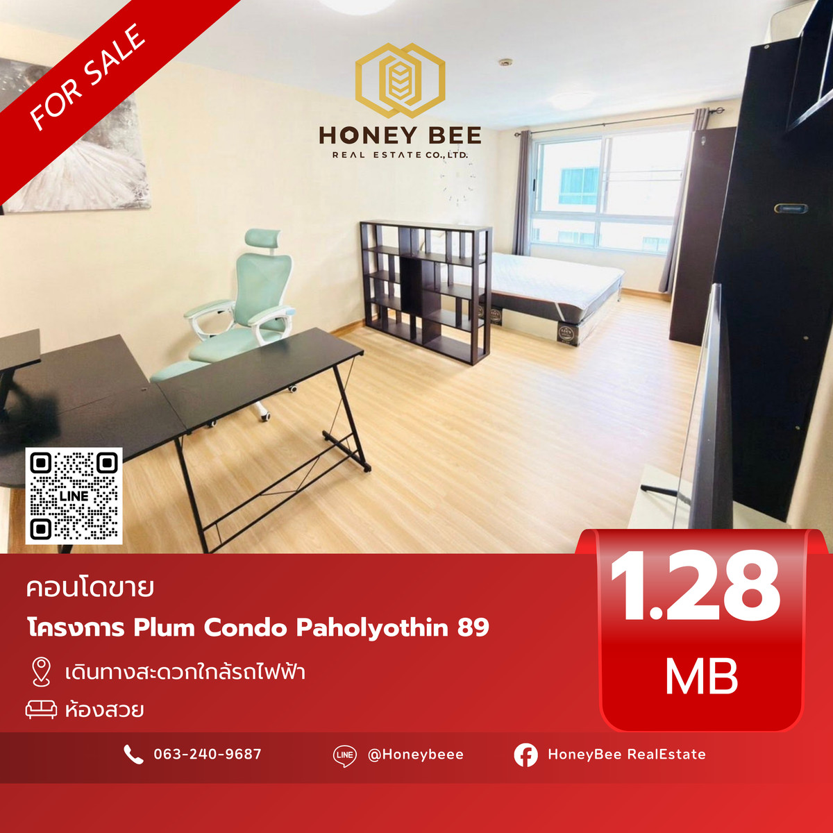 ขายคอนโดปทุมธานี รังสิต ธรรมศาสตร์ : 📣 [For Sale] ขายด่วน !! คอนโด Plum Condo Paholyothin 89