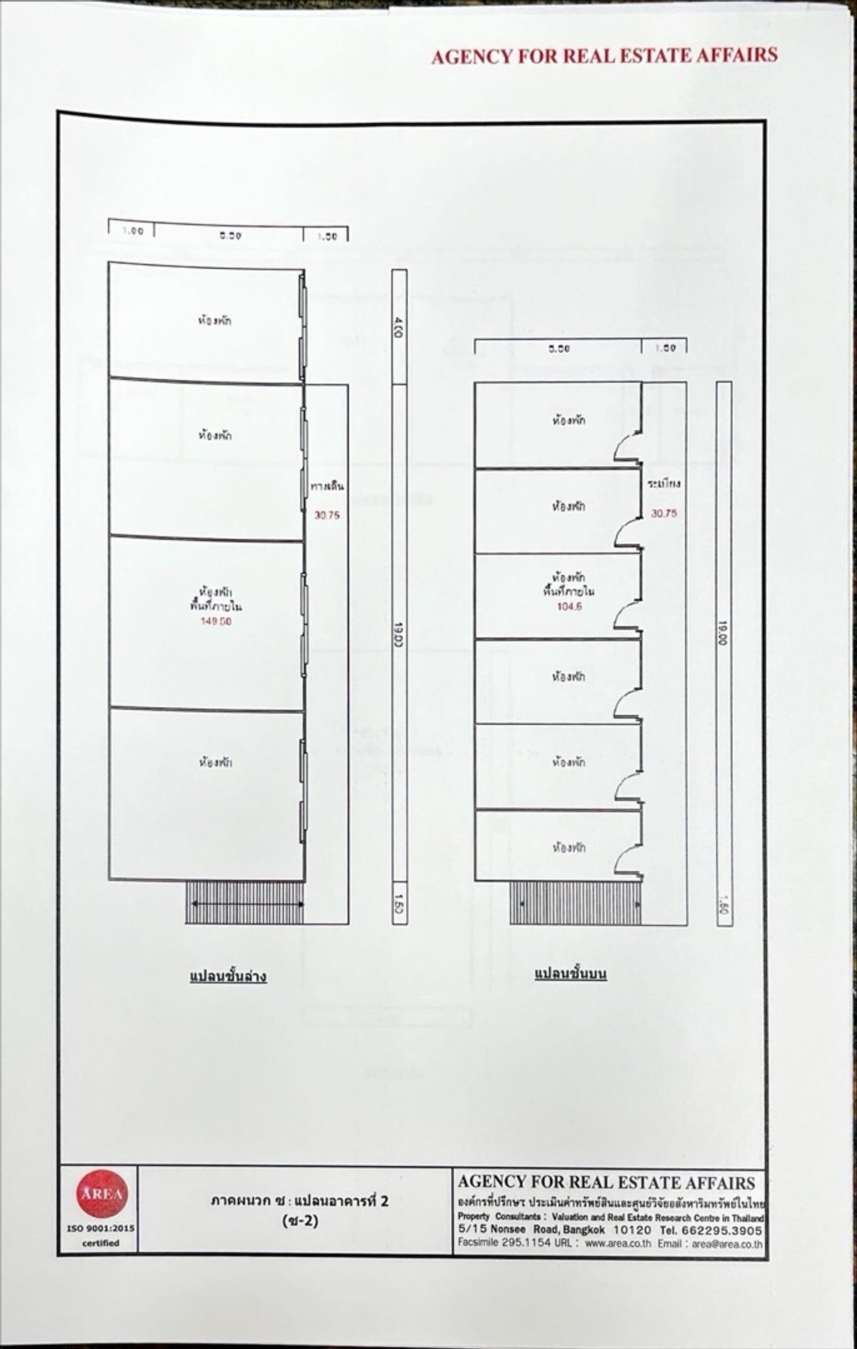 ให้เช่าอาคารพาณิชย์รัชดา ห้วยขวาง : 🌟ให้เช่าอาคาร2 ชั้นรัชดา 14(ห้วยขวาง) 20ห้อง พื้นที่ (1,500 ตรม)ทำเล 450เมตร จาก MRT สถานีห้วยขวาง🌟