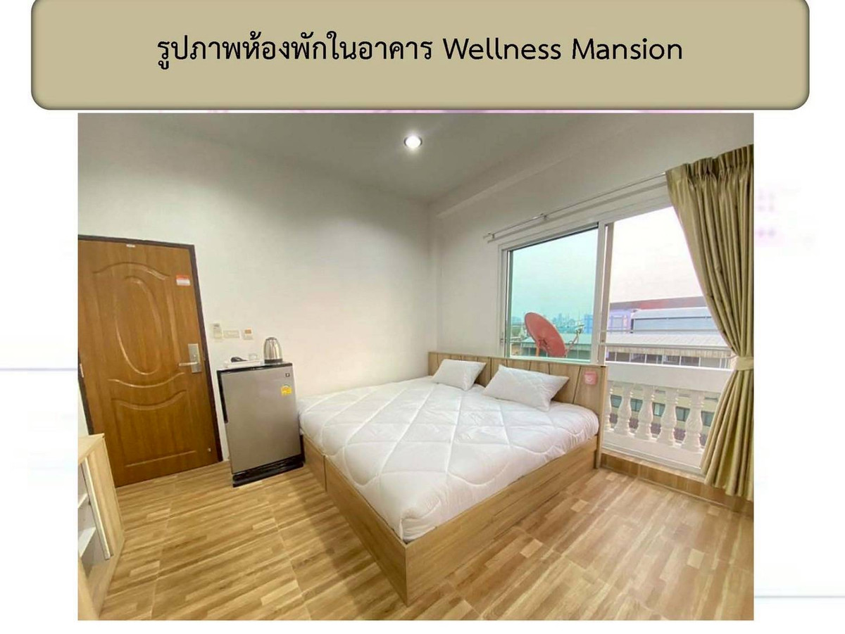 ขายพระราม 8 สามเสน ราชวัตร : ขายอาพาร์ทเม้น อาคาร Wellness Mansion อยู่ติดถนนใหญ่ ถนนอำนวยสงคราม สวนดุสิต ใกล้สถานีใต้ดินสายสีม่วง สถานีศรีย่าน 