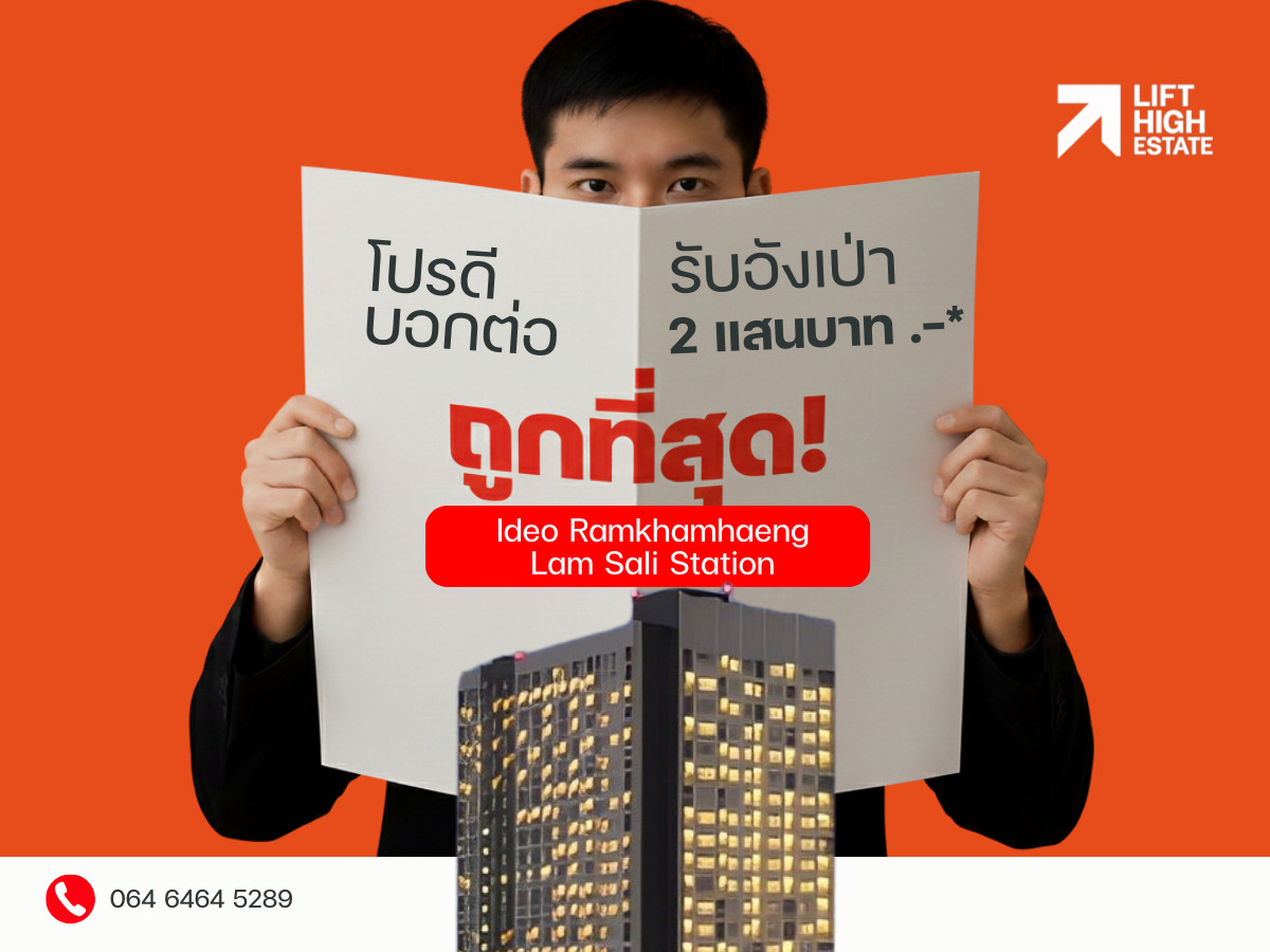 For SaleCondoSeri Thai, Ramkhamhaeng Nida : 🔥 Prime unit position with special discounts*  𝟏𝐁𝐞𝐝 𝐏𝐥𝐮𝐬 𝟑𝟒 - 𝟑𝟓 𝐒𝐪.𝐦. - 𝐈𝐃𝐄𝐎 𝐑𝐀𝐌𝐊𝐇𝐀𝐌𝐇𝐀𝐄𝐍𝐆-𝐋𝐀𝐌𝐒𝐈𝐋𝐈 𝐒𝐓𝐀𝐓𝐈𝐎𝐍 Only 50 meters from MRT Contact us for exclusive special discounts* 📞 24 hrs: 06-4646-5289