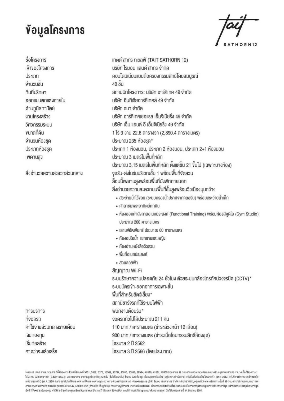 For SaleCondoSathorn, Narathiwat : Tait 12: 1bed 1bath 68sqm. 16,500,000 facing south spacious room and balcony Am: 0656199198