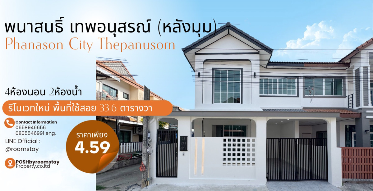 For SaleShop HousePhuket : Corner townhome, newly renovated, single house style, Phanason City Thep Anusorn, Wichit, near Dibuk Hospital, Kajonkiat Phatthana.