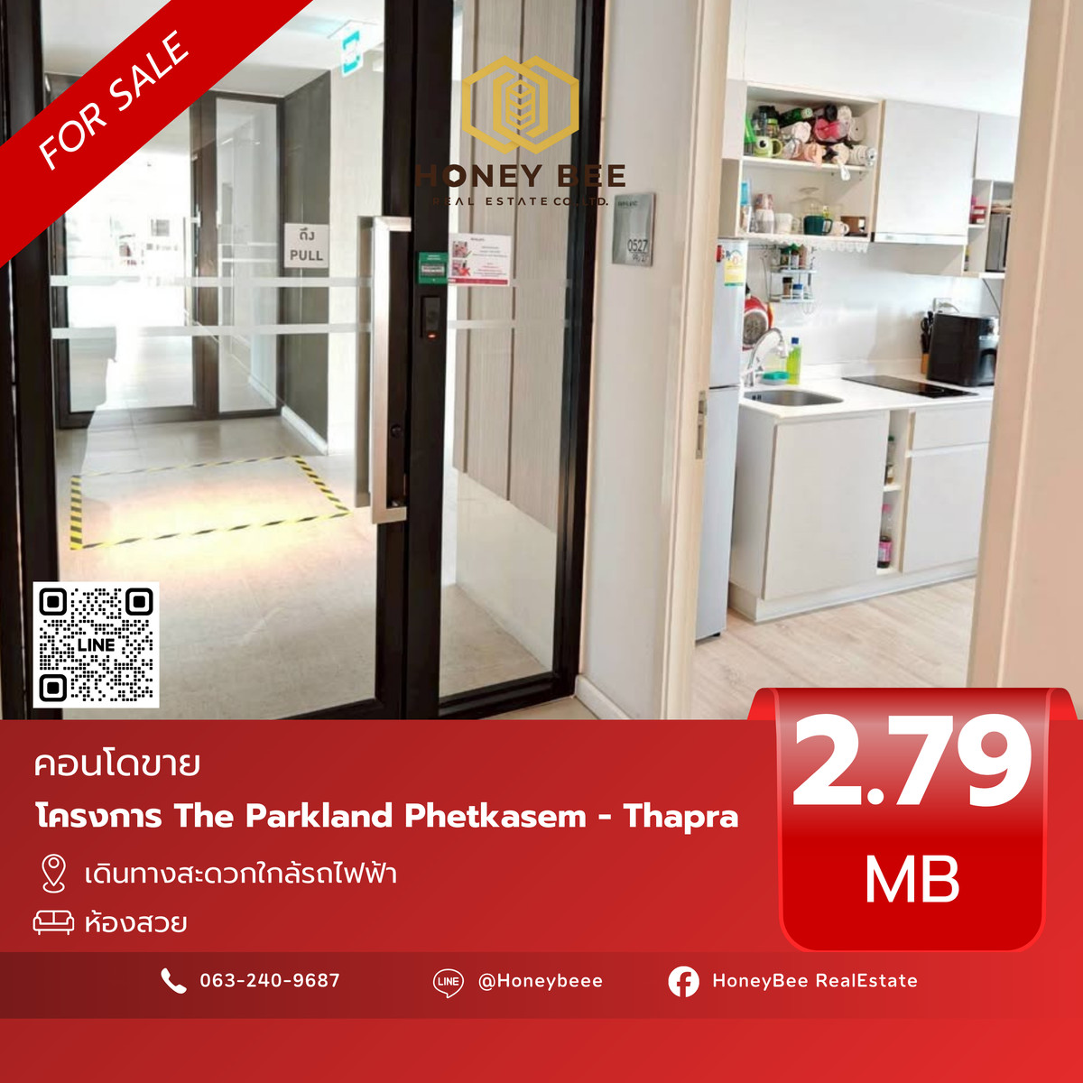 ขายคอนโดท่าพระ ตลาดพลู วุฒากาศ : 📣 [For Sale] ขายด่วน !! คอนโด The Parkland Phetkasem - Thapra