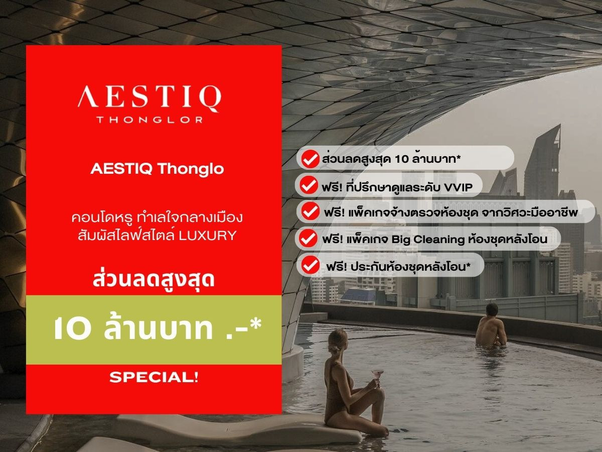 For SaleCondoSukhumvit, Asoke, Thonglor : 🔥 AESTIQ Thonglor 🔥
A brand-new luxury condo in the heart of Thonglor.Luxury Pet-Friendly residence 
Beautiful high-floor unit, ready to move in.
Best price guaranteed 💯📱 Call now: 092-808-8899