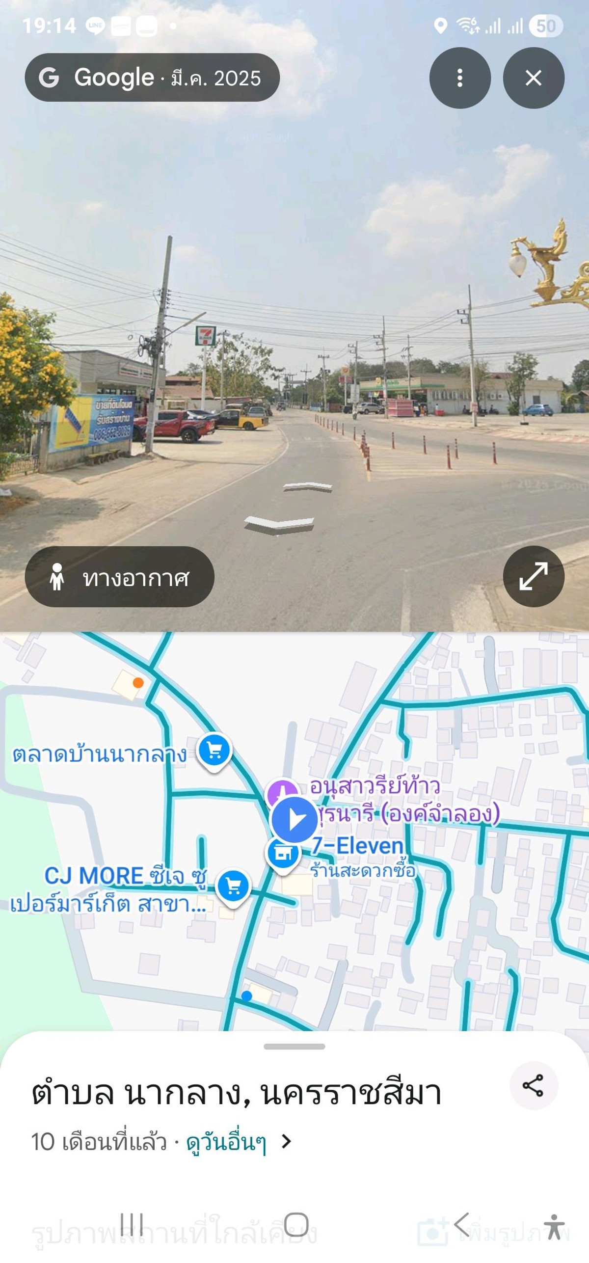 ขายที่ดินโคราช นครราชสีมา : ที่ดินทำเลสวย หน้าแปลงติดถนน ใกล้นิคมอุตสาหกรรมนวนคร สูงเนิน โคราชเจ้าของขายเอง