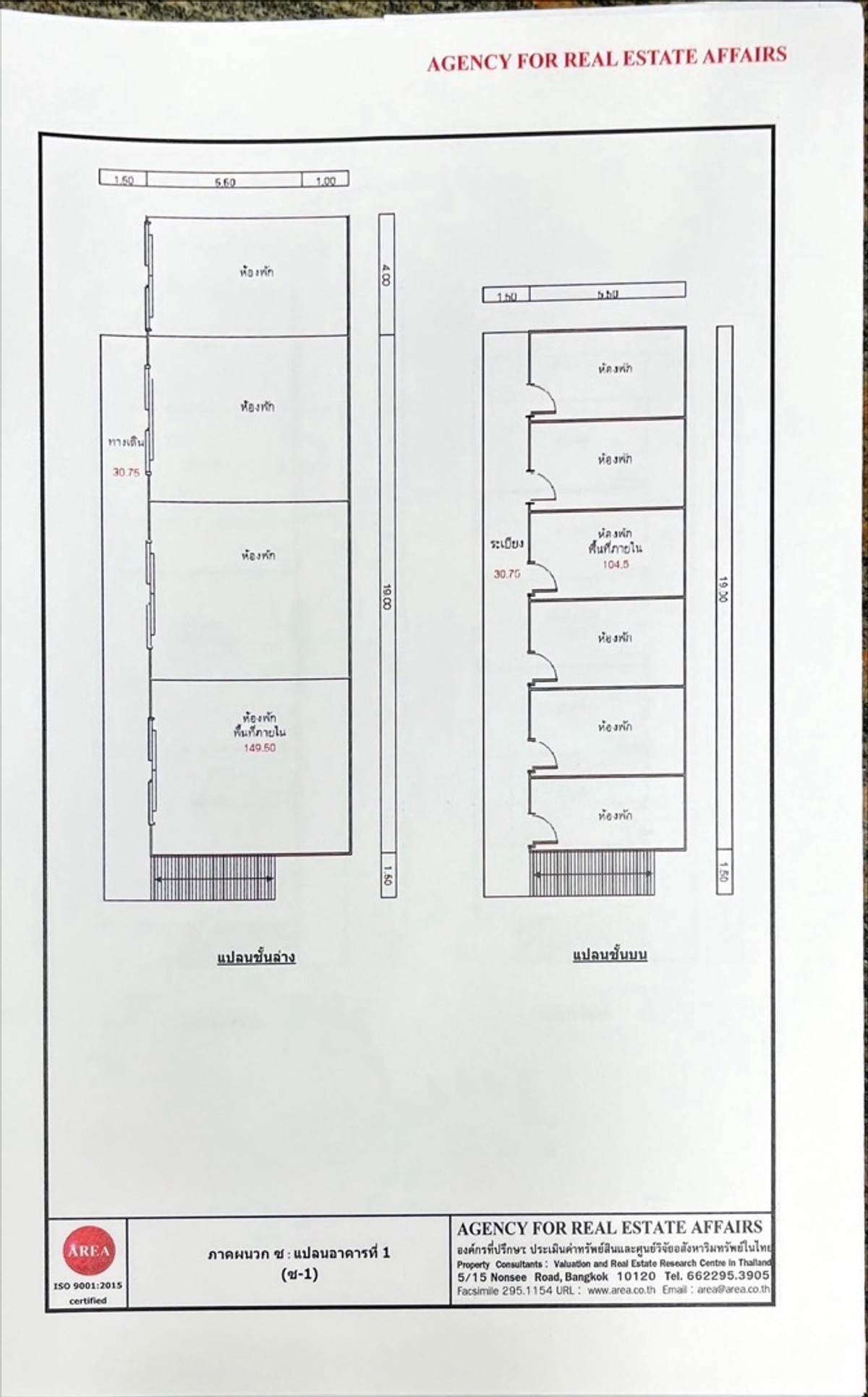 ให้เช่าอาคารพาณิชย์รัชดา ห้วยขวาง : 🌟ให้เช่าอาคาร2 ชั้นรัชดา 14(ห้วยขวาง) 20ห้อง พื้นที่ (1,500 ตรม)ทำเล 450เมตร จาก MRT สถานีห้วยขวาง🌟