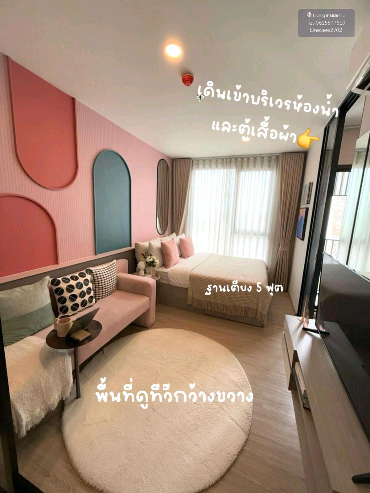 For SaleCondoRattanathibet, Sanambinna : 🎪Building opening promotion: only 1,690,000 condo, best location in Nonthaburi area. We take care of our customers professionally. Contact Line:aee2702