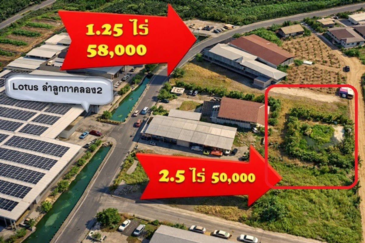 ให้เช่าที่ดินปทุมธานี รังสิต ธรรมศาสตร์ : สนามบินดอนเมือง ให้เช่าที่ดินติดถนนใหญ่ ลำลูกกา คลอง 2 ใกล้ BTSคูคต หน้ากว้าง 45 เมตร| 2 ไร่ 2 งาน 35ตร.ว. ติดโลตัส ลำลูกกา คลอง2 250ม.