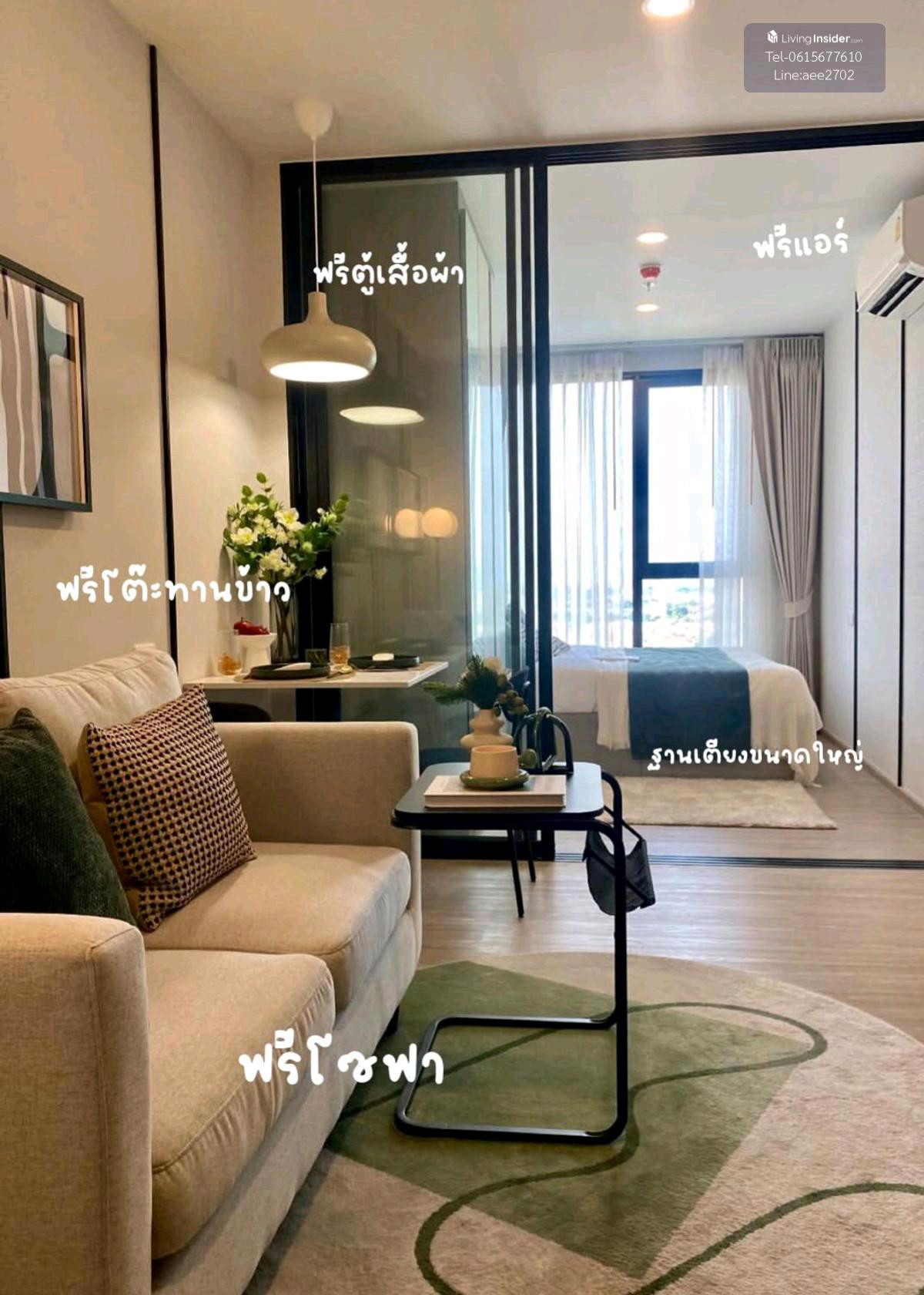 For SaleCondoRattanathibet, Sanambinna : 🎪Promotion for opening a building, best location in Nonthaburi area ✨️Price only 2,290,000 ✨️ We take care of children professionally, contact line:aee2702 ✅️