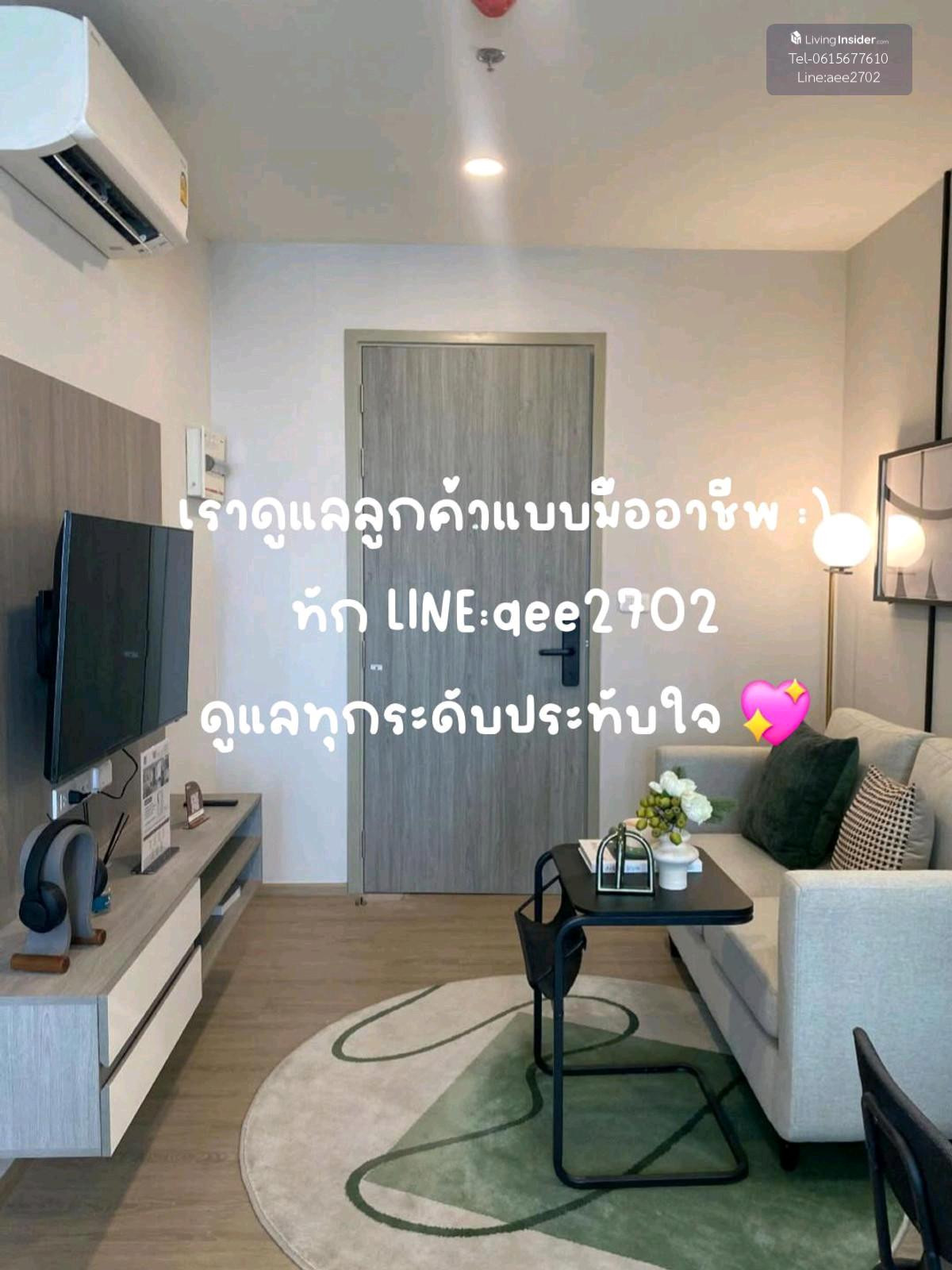 For SaleCondoRattanathibet, Sanambinna : 🎪Promotion for opening a building, best location in Nonthaburi area ✨️Price only 2,290,000 ✨️ We take care of children professionally, contact line:aee2702 ✅️