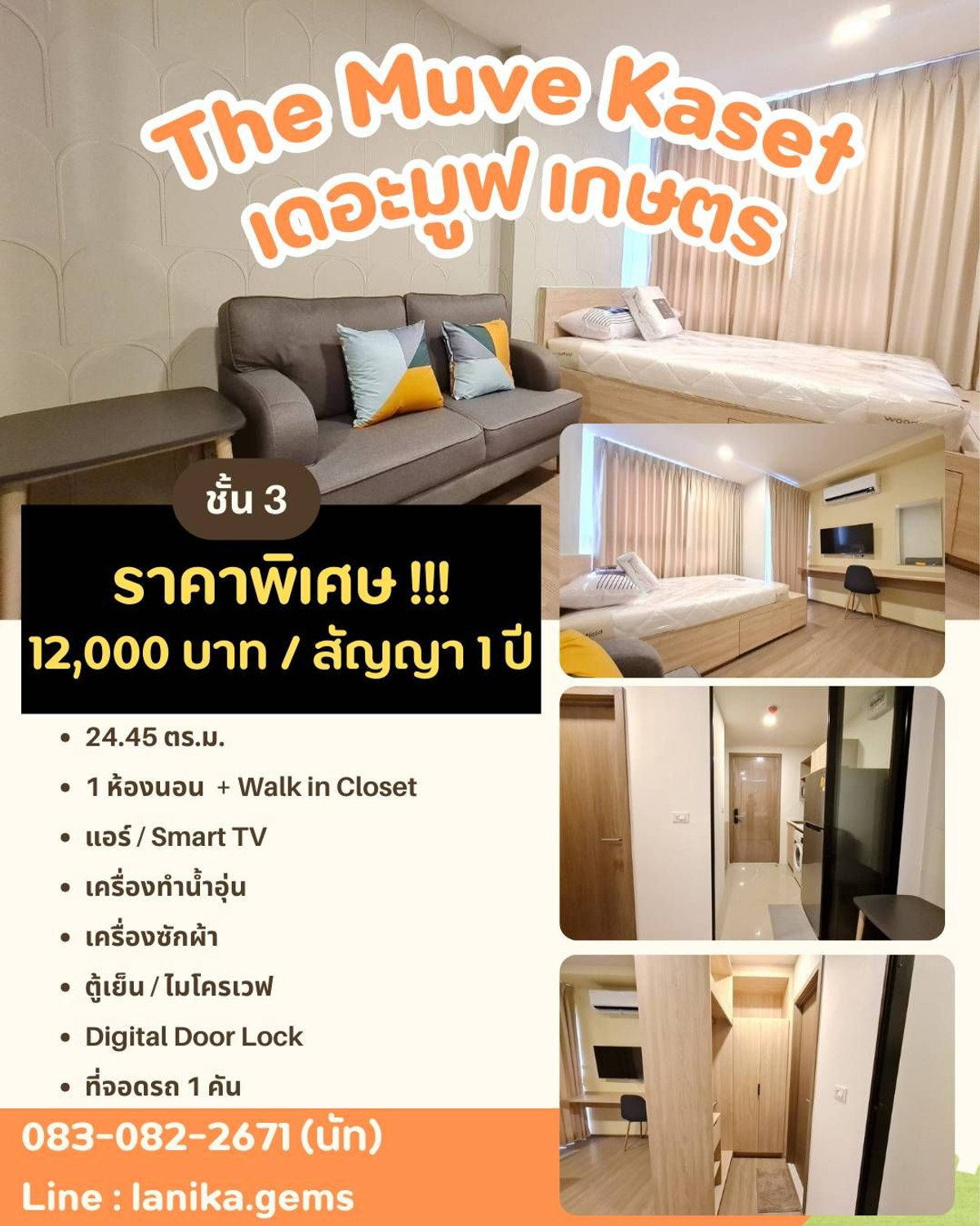 ให้เช่าคอนโดเกษตรศาสตร์ รัชโยธิน : คอนโดตรงข้าม ม.เกษตร บางเขน