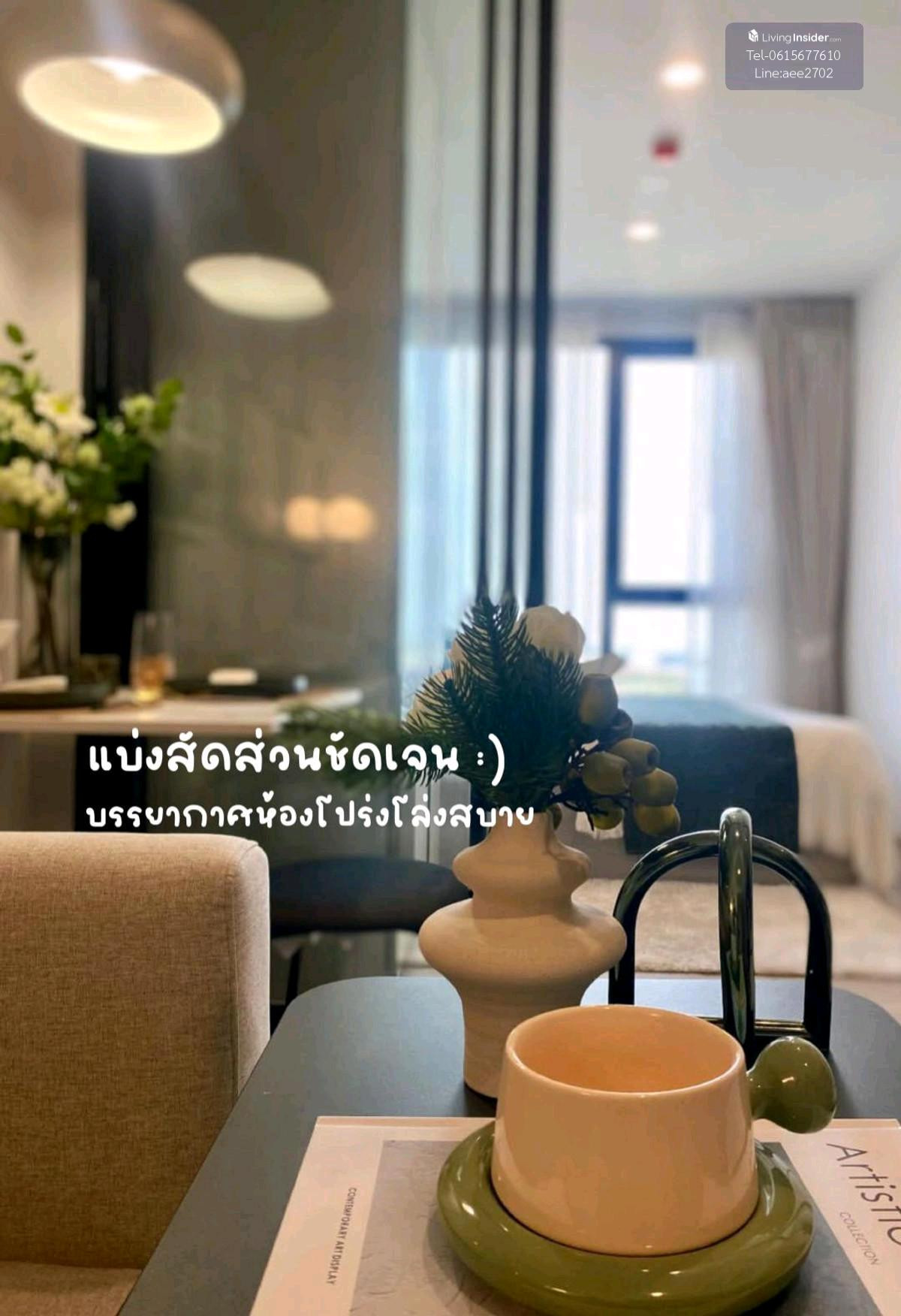 For SaleCondoRattanathibet, Sanambinna : 🎪Promotion for opening a building, best location in Nonthaburi area ✨️Price only 2,290,000 ✨️ We take care of children professionally, contact line:aee2702 ✅️