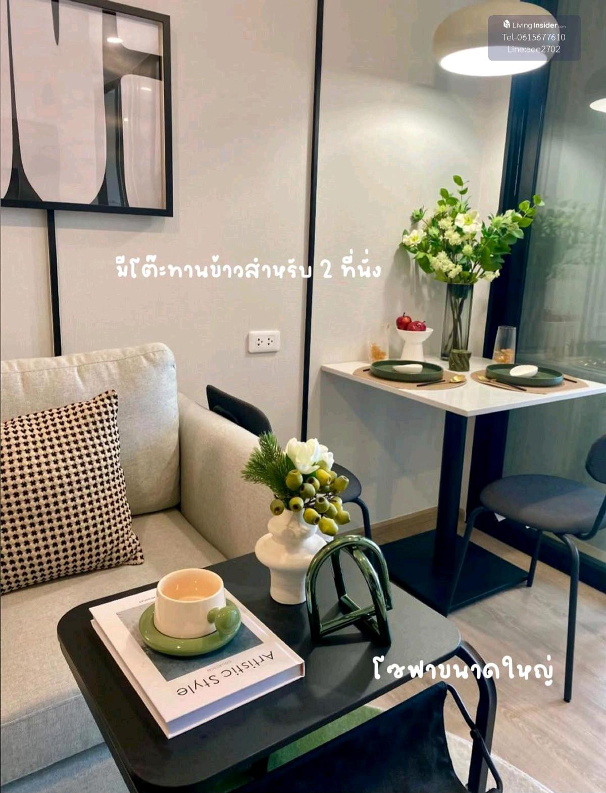 For SaleCondoRattanathibet, Sanambinna : 🎪Promotion for opening a building, best location in Nonthaburi area ✨️Price only 2,290,000 ✨️ We take care of children professionally, contact line:aee2702 ✅️