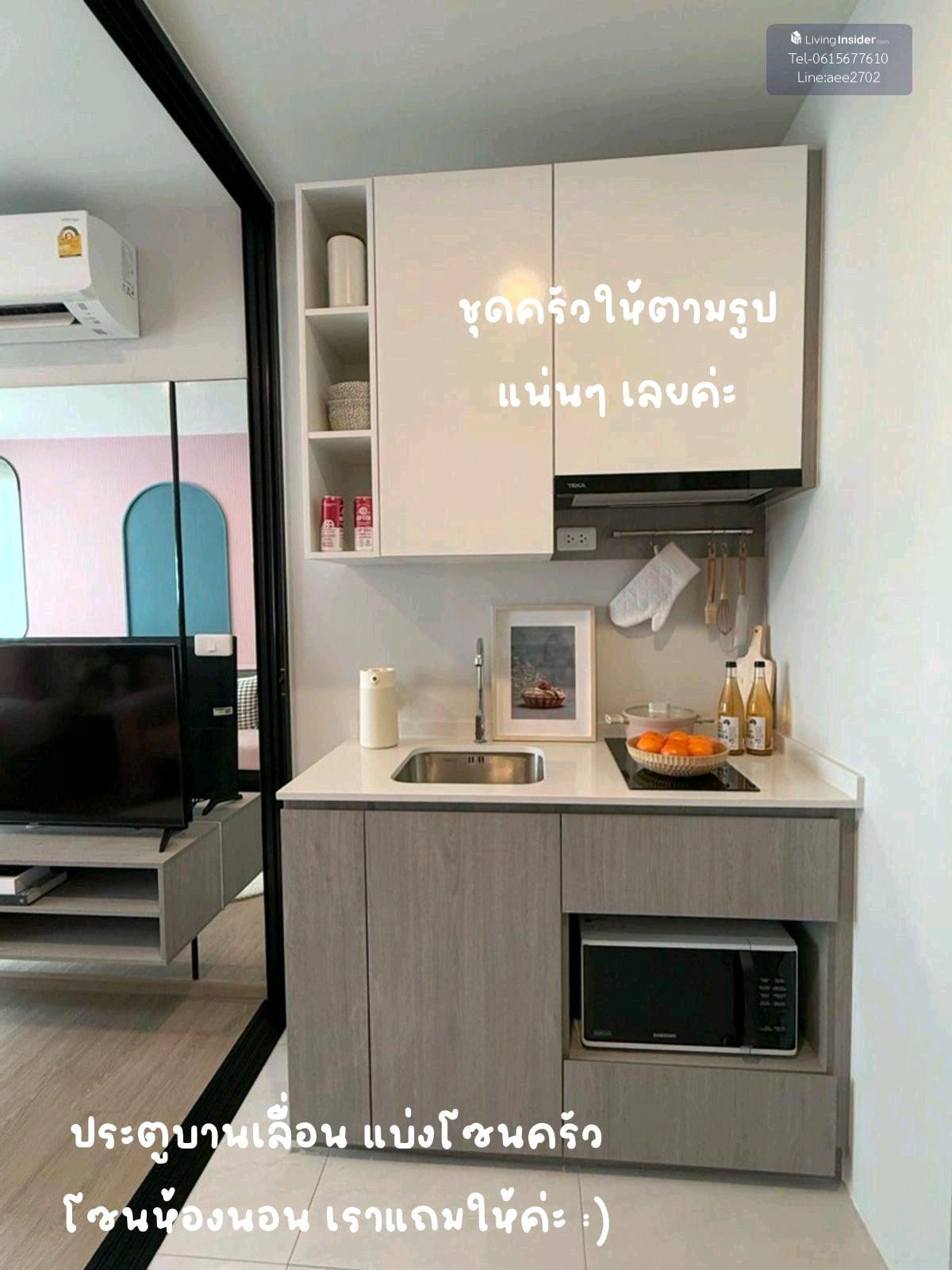 For SaleCondoRattanathibet, Sanambinna : 🎪Building opening promotion: only 1,690,000 condo, best location in Nonthaburi area. We take care of our customers professionally. Contact Line:aee2702