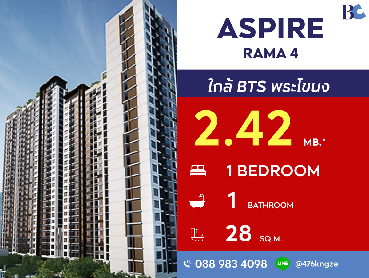 ขายคอนโดคลองเตย กล้วยน้ำไท : Aspire Rama 4 (1 Bed 28 sq.m.) Price 2,420,000 thb.