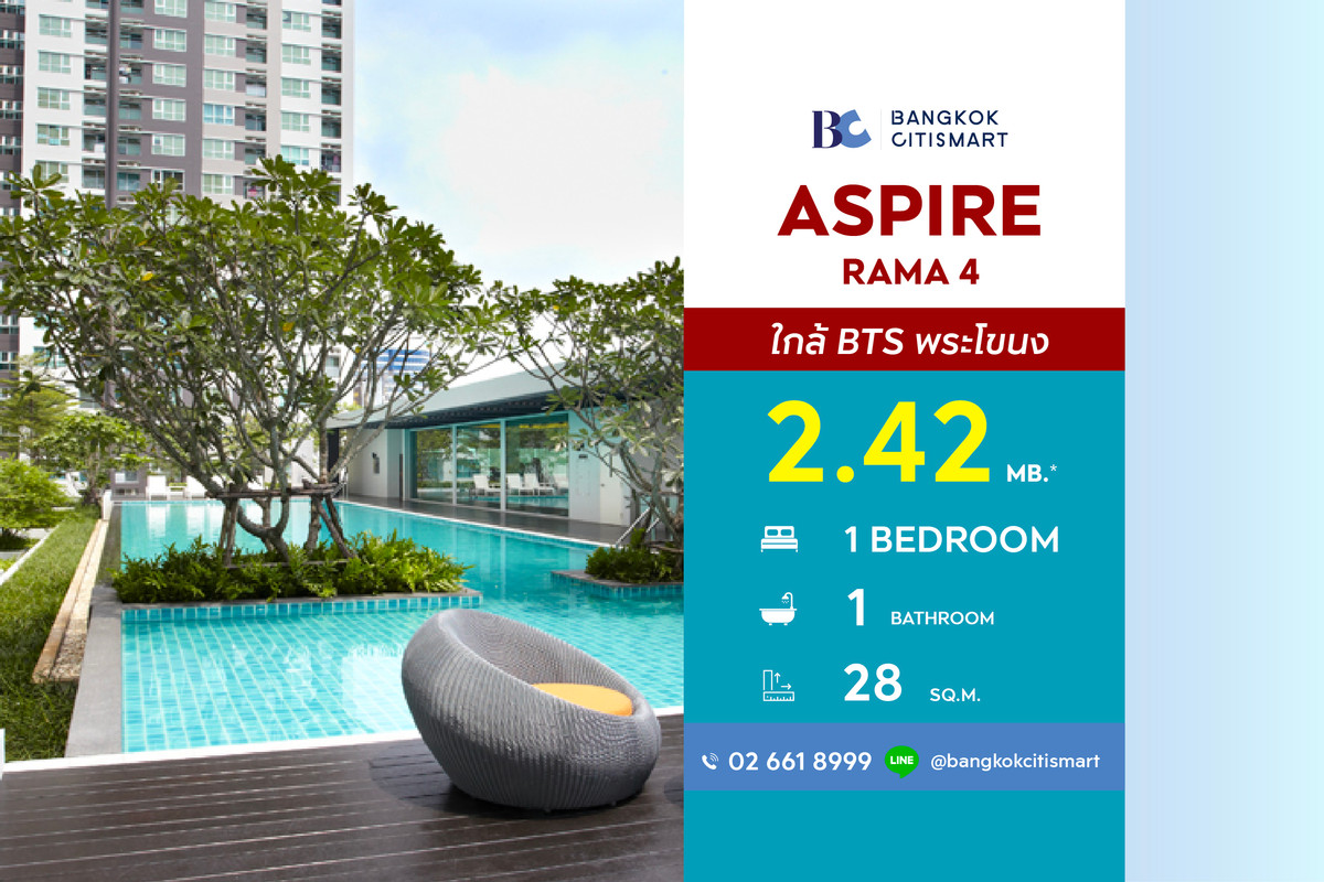 ขายคอนโดคลองเตย กล้วยน้ำไท : Aspire Rama 4 (1 Bed 28 sq.m.) Price 2,420,000 thb.