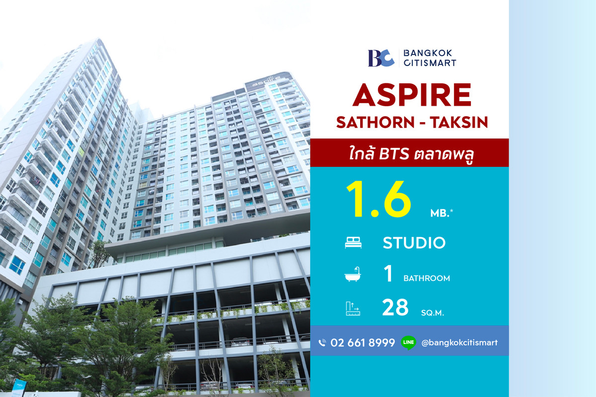 For SaleCondoThaphra, Talat Phlu, Wutthakat : Aspire Sathorn - Taksin (Brick Zone) (1 Bed 28 sq.m.) Price 1,600,000 thb.