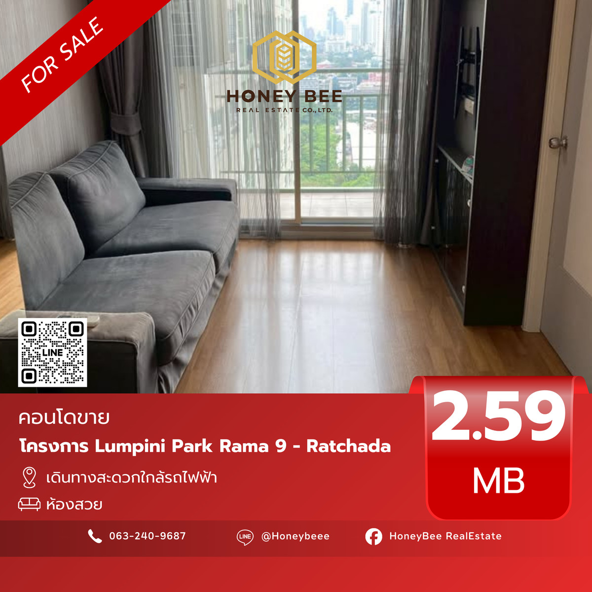 ขายคอนโดพระราม 9 เพชรบุรีตัดใหม่ RCA : 📣 [For Sale] ขายด่วน !! คอนโด Lumpini Park Rama 9 - Ratchada