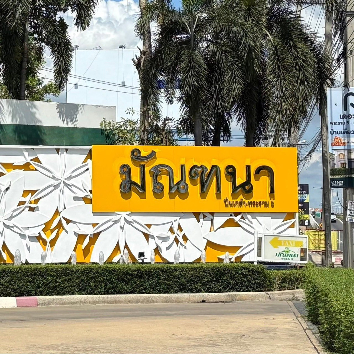 ขายบ้านพระราม 5 ราชพฤกษ์ บางกรวย : มัณฑนา ปิ่นเกล้า - พระราม 5 / 3 ห้องนอน (ขาย), Mantana Pinklao - Rama 5 / 3 Bedrooms (FOR SALE) AOM070