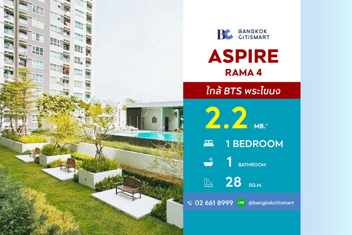 ขายคอนโดคลองเตย กล้วยน้ำไท : Aspire Rama 4 (1 Bed 28 sq.m.) Price 2,200,000 thb.