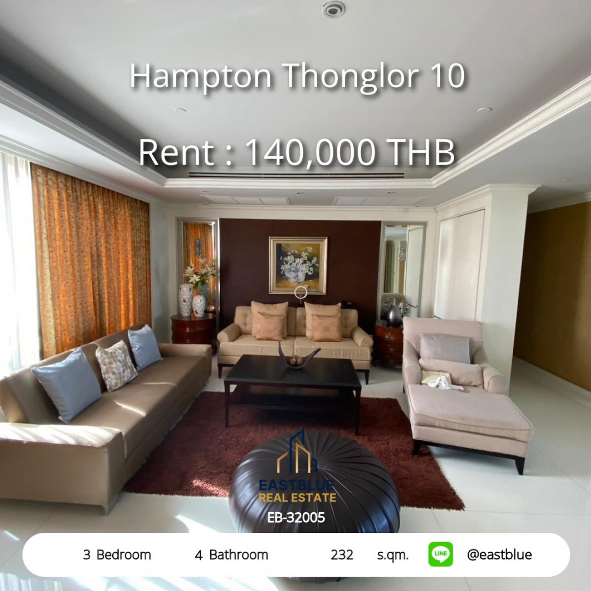 ให้เช่าคอนโดสุขุมวิท อโศก ทองหล่อ : 28/02/2026, หรูหราคอนโด 3 นอน 4 น้ำ ใจกลางทองหล่อ | Hampton Thonglor 10 
พื้นที่กว้าง 232 ตร.ม. ใกล้ BTS พร้อมอยู่เพียง 140,000 บ./ด.