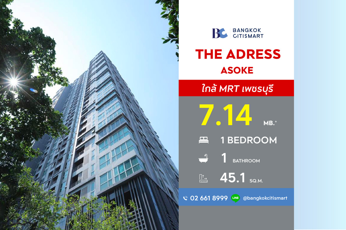 ขายคอนโดพระราม 9 เพชรบุรีตัดใหม่ RCA : The Address Asoke (1 Bed 45.1 sq.m.) Price 7,140,000 thb.