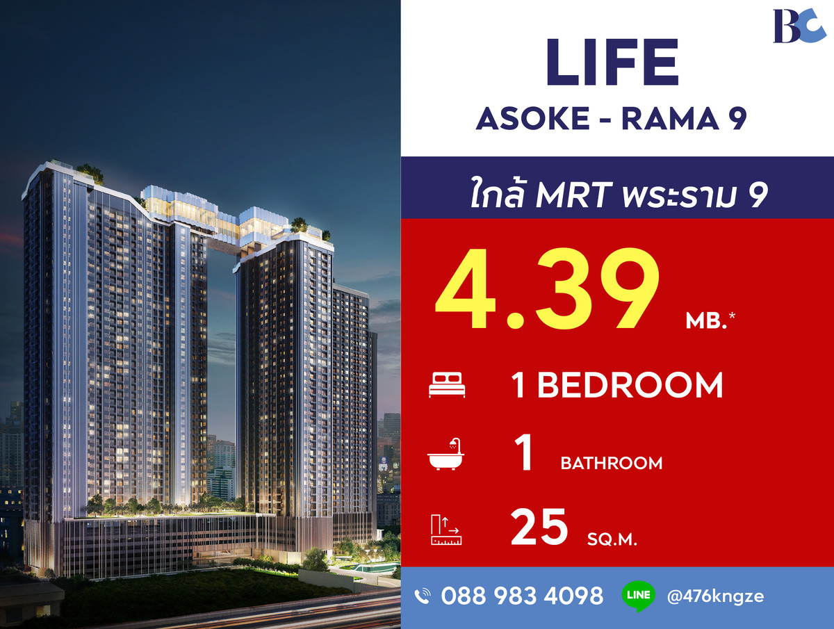For SaleCondoRama9, Petchburi, RCA : Life Asoke-Rama 9 (Studio 25 sq.m.) Price 4,390,000 thb.
