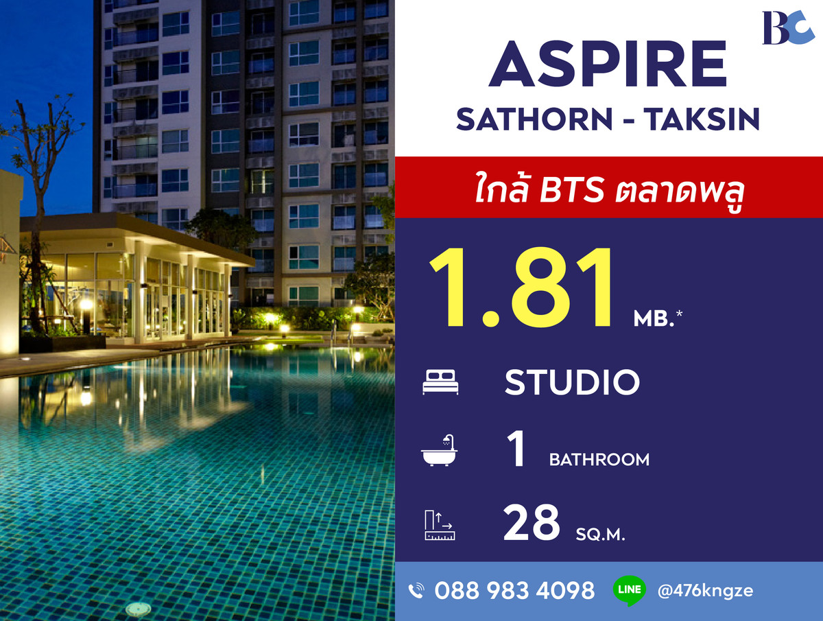 ขายคอนโดท่าพระ ตลาดพลู วุฒากาศ : Aspire Sathorn - Taksin (Brick Zone) (Studio 28 sq.m.) Price 1,810,000 thb.