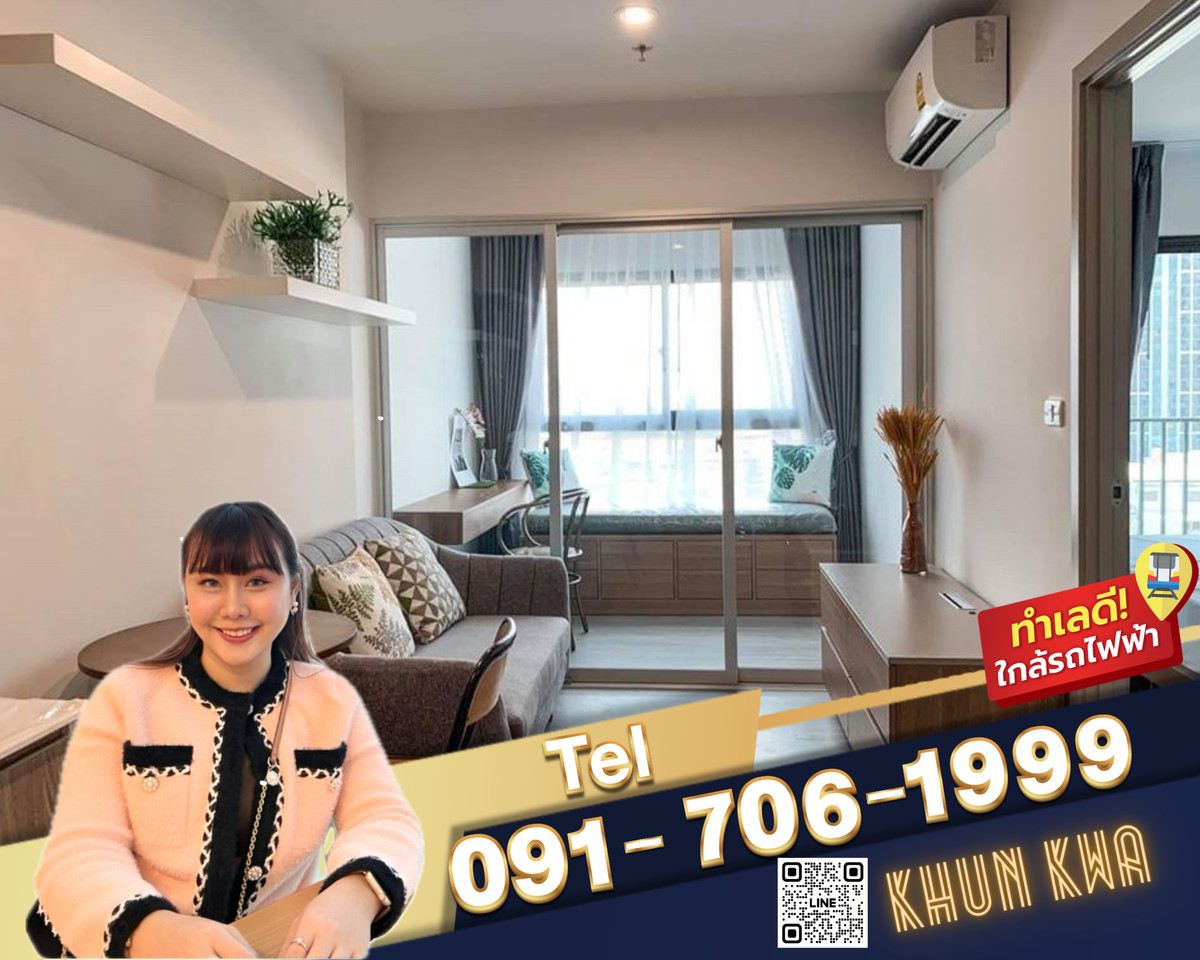 ให้เช่าคอนโดปิ่นเกล้า จรัญสนิทวงศ์ : ❤️‍🔥The Parkland Charan pinklao❤️‍🔥🔺1 ห้องนอน พลัส 📸Video Room 🚝ใกล้ mrt บางยี่ขัน ใกล้ตลาดอินดี้ เซนทรัลปิ่นเกล้า หาของกินง่าย☎️Tel/What App.091-706-1999/ 093 - 897 - 9669 คุณกวา